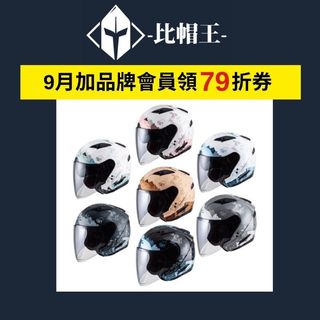 SOL 安全帽 SO-7E SO7E 探險者 內藏墨鏡 排齒釦 雙層鏡 加長鏡片 3/4罩 安全帽 半罩