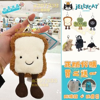 「㊣品保證」〖附購證+防塵袋〗Jellycat吐司吊飾 包包掛件 幸運草掛飾 烏龜鑰匙圈 黑洞吊飾 棒球吊飾 包掛 玩偶