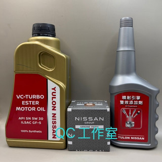 QC工作室---NISSAN裕隆原廠小保養1號餐(酯類機油3瓶)TIIDA1.6/LIVINA1.6/SENTRA180