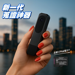 【台灣現貨】(隨身錄影機)多功能專業錄影筆 邊充邊錄 循環錄影 支援128G記憶卡 蒐證 錄影錄音筆 可單獨錄音