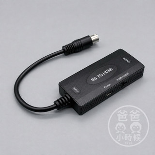 台灣現貨｜SEGA SATURN SS 土星專用 HDMI 轉換器｜720P/1080P｜高畫質電視螢幕轉接器｜彩盒裝