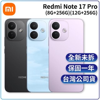 紅米 REDMI Note 17 Pro 6.83吋 8,340大電量 、支援22.5W反向充電