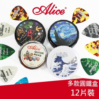 【有琴門樂器】Alice 12入 PICK 吉他彈片 烏克麗麗 撥片 匹克 收納盒 PICK收納 PICK盒 撥片盒