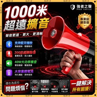 隔日🔥現貨免運🚀可折疊大聲公喇叭 300秒錄音 擴音器 喊話器 揚聲器 迷你大聲公 手持喊話器 廣播器 大功率喇叭預購