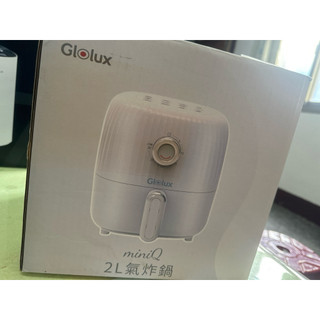 清倉【Glolux 】北美品牌 miniQ 2L氣炸鍋 象牙白