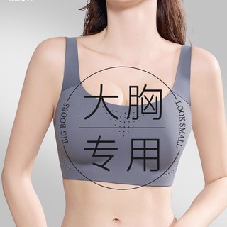 【運動專用】大胸顯小無痕內衣女 運動減震防下垂美背文胸 大碼一片式固定型內衣 夏季超薄款透氣裸感文胸