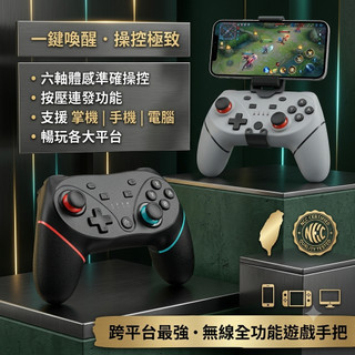 switch 2 pro 原神 傳說對決 喫雞 絕區零 蘋果 安卓 手機 搖桿 手遊 藍芽手把 電腦 模擬 iphone