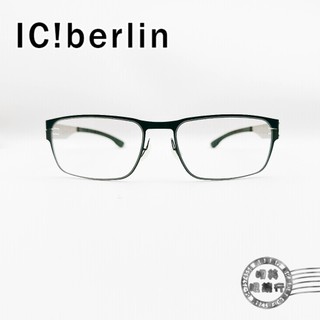 Ic!berlin /Rast Large/GunMetal/德國薄鋼/無螺絲/輕量/光學鏡框/明美鐘錶眼鏡