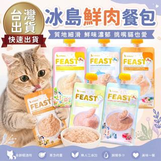 【快速出貨 免運】Astkatta 冰島 鮮肉主食餐包 110g/包 貓餐包 鮮肉餐包 貓罐頭 貓主食餐包 轉轉餐包