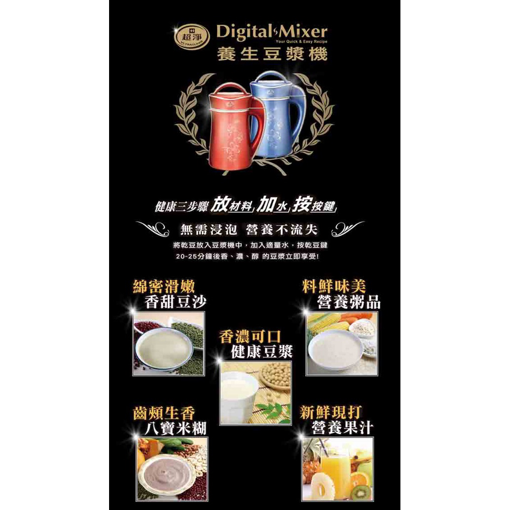 超淨養生豆漿機  SMB1301WS
