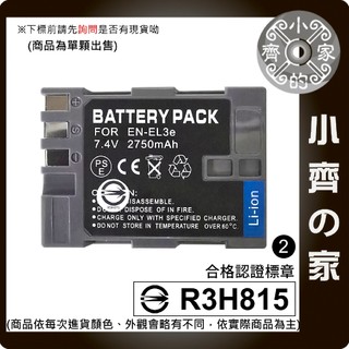Nikon ENEL3E D100 D200 D50 D70 D70s D80 D90 EN-EL3E 小齊2