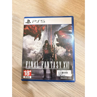 PS5 Final fantasy XVI 最終幻想/太空戰士16中文版（二手）