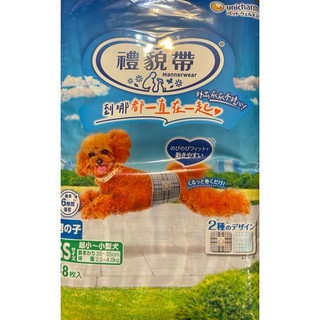 全新✨日本嬌聯 寵物禮貌帶 尿布 男用ss號 單售$10
