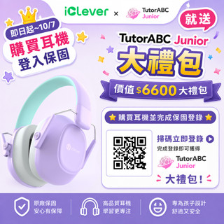 【iClever】 EM01 兒童降噪耳罩 ( 台灣總代理 - 原廠公司貨 )