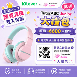 【iClever】HS19 兒童耳機 ( 台灣總代理 - 原廠公司貨 )
