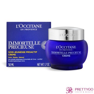 LOCCITANE 歐舒丹 蠟菊精華霜(50ml)-新版-百貨公司貨【美麗購】