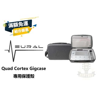 『田水音樂』 現貨 2顆 公司貨 Neural DSP Quad Cortex Gig case 保護殼