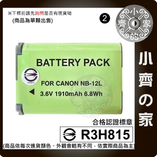 Canon PowerShot G1X MARK II NB-12L NB12L 小齊2