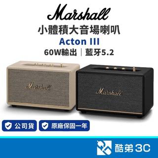 【60W強勁輸出】Marshall Acton III 三代家用型藍芽喇叭 藍芽5.2 3.5mm 音源輸入 原廠公司貨