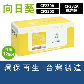 向日葵HP M203dn M203dw M227fdn 32A 30A 30X CF232A CF230A CF230X