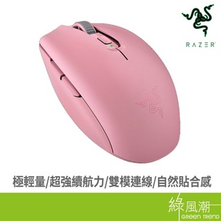RaZER 雷蛇 Orochi V2八岐大蛇靈刃V2 無線鼠(粉) 綠風潮
