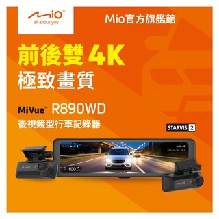 Mio MiVue R890WD-贈128G<前後鏡頭車內版>獨家！可縮放後鏡頭視野 安全預警九合一後視鏡型行車記錄器