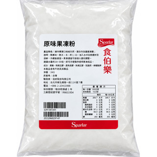 新思飲品｜SPARLAR 食伯樂｜原味果凍粉 1KG