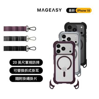 MAGEASY｜Odyssey Strap M 掛繩殼iPhone17/18 Pro/Pro Max