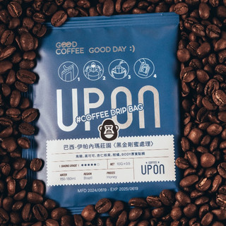 【Upon coffee 有香咖啡】精品濾掛咖啡 黑金剛 | 中烘焙 | 日曬 | 巴西伊帕內瑪莊園