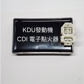 新品特價 副廠 KDU KUDU CDI 如意 奔騰 G4 G3 賓士 CDI 電子 點火器