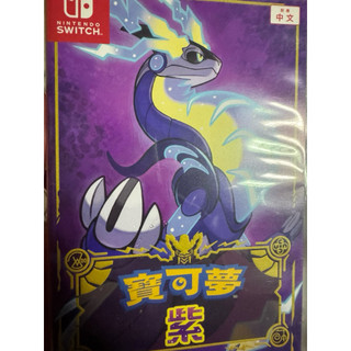 寶可夢紫 卡帶 switch