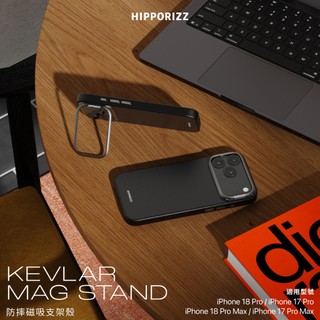 Hipporizz iPhone 18 Pro / Pro Max Kevlar Mag Stand 防摔磁吸支架殼