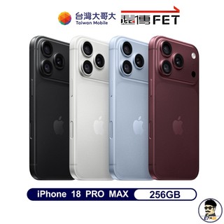【預約賣場】Apple iPhone 18 Pro Max 256GB