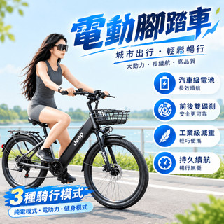 台灣保固🔥電動自行車 電動登山車 電動腳踏車 電動越野車 鋰電電動自行車 男女電動車 電動代步車 電輔車 代步首選