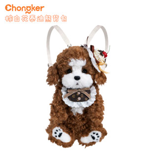 CHONGKER-棕白花泰迪背包-台灣總代理