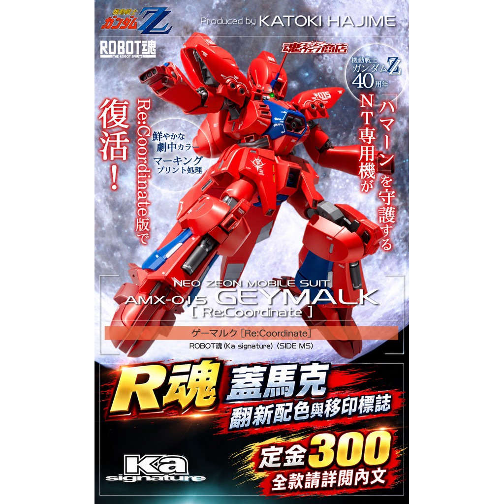 ROBOT魂AMX-015的價格推薦- 2026年10月| 比價比個夠BigGo