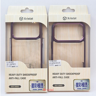 (勃根地紅色) Xristal 星彩殼 APPLE IPhone18 PROMAX 18PRO 手機殼 防摔殼 保護殼
