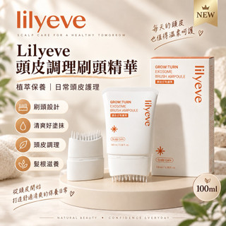 【韓國代購】lilyeve 官方正品｜外泌體頭皮賦活精華（小橘瓶）自帶按摩刷頭 免洗式精華 滋養髮根 居家沙龍級