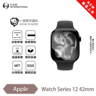 O-ONE『小螢膜』Apple Watch Series 12 系列 手錶保護貼 全新升級 輕微劃痕自動修復 (2入)