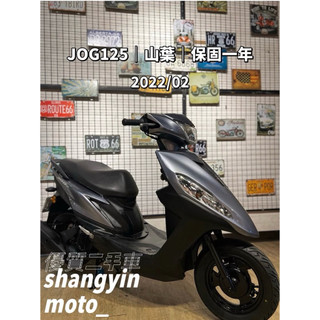 二手機車 JOG125 2022年 山葉 YAMAHA 中古機車 代步機車