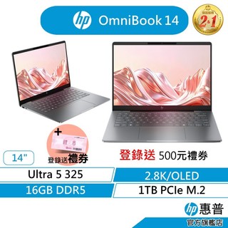 HP 惠普 附筆電包 OmniBook 7 14-hg0046TU 輕薄 AI筆電 Ultra 5 /16G/1T 灰