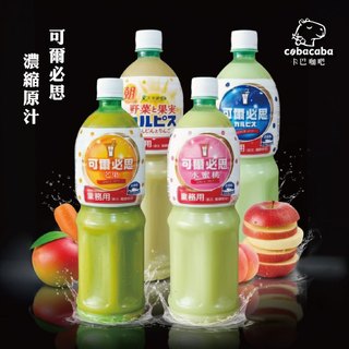 園遊會熱銷 【卡巴咖吧】可爾必思 CALPIS 濃縮原汁 1500ml 餐飲批發聊聊 原味 水蜜桃 芒果 胡蘿蔔蘋果