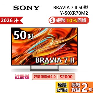 SONY 索尼 BRAVIA 7 II 50型 Y-50XR70M2 50吋 True RGB智慧顯示器 電視 公司貨