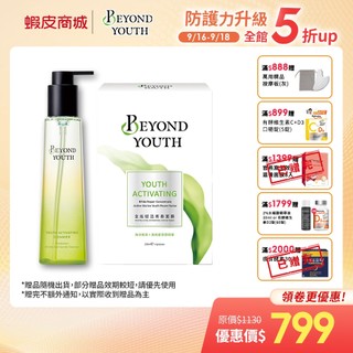 【BEYOND YOUTH 極藻】全能賦活 青春潔顏147g+青春面膜4入