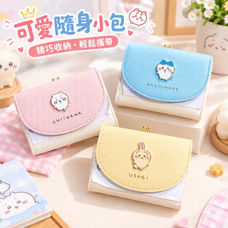 ✨隔日達✨ 吉伊卡哇 烏薩奇 錢包 零錢包 卡包 小八小可愛 日係錢包 自嘲熊錢包 便攜錢包 迷你零錢包 禮物 交換禮物