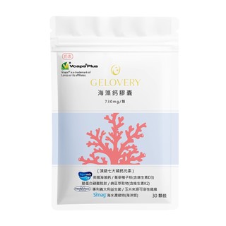 【Gelovery 愷達生醫】保健食品 海藻鈣D3膠囊 30顆/包(奶素)