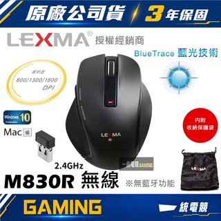★熱賣【一統電競】雷馬 LEXMA M830R 2.4G 無線藍光滑鼠 專利藍光Blue trace 三年保固 文書用
