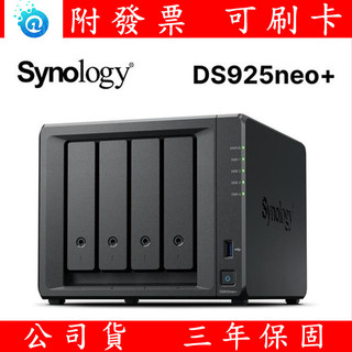 Synology 群暉 DS925neo+ NAS 網路儲存伺服器 4Bay DS925 neo+ 群暉NAS 儲存裝置