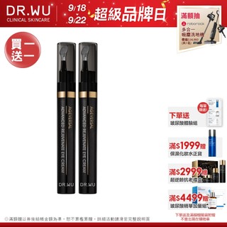 DR.WU 超逆齡肌因撫紋眼霜15ML(買1送1)
