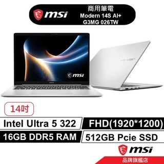 msi 微星 Modern 14S AI+ 026TW 14吋 商務筆電 Ultra5/16G/512G/W11